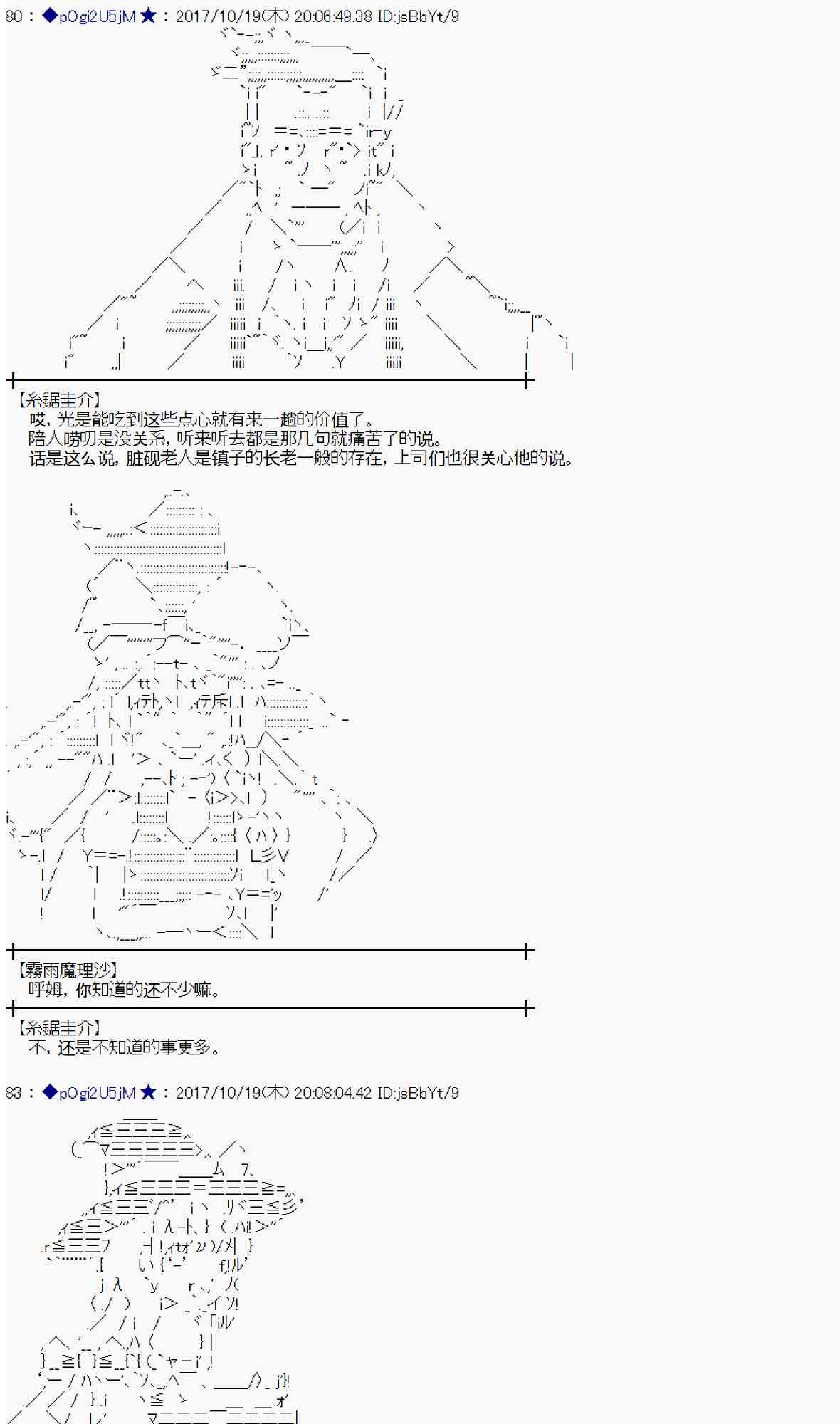 魔理沙道具店漫画,99话5图