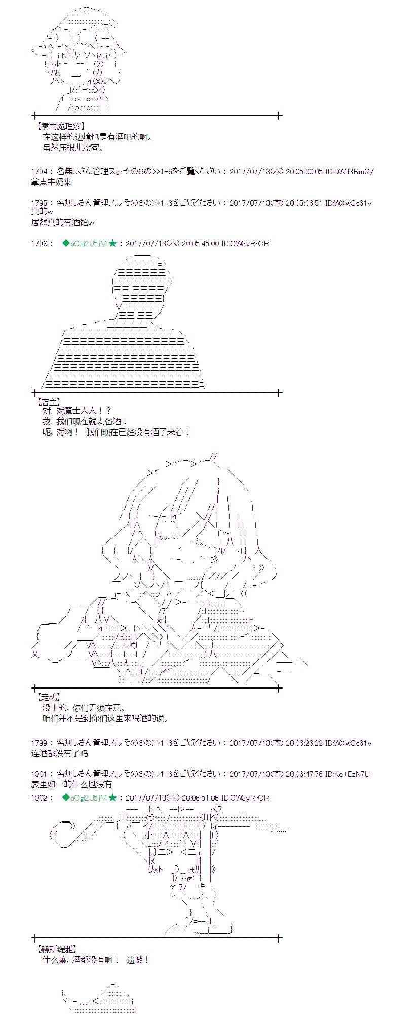 魔理沙似乎在搜集宝贝漫画,13话3图