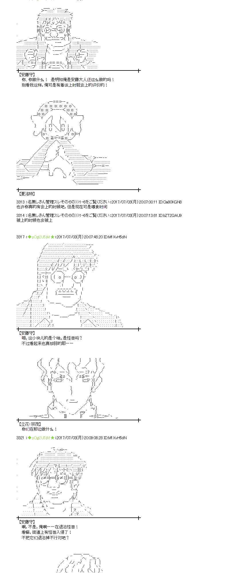 魔理沙道具店漫画,3话3图