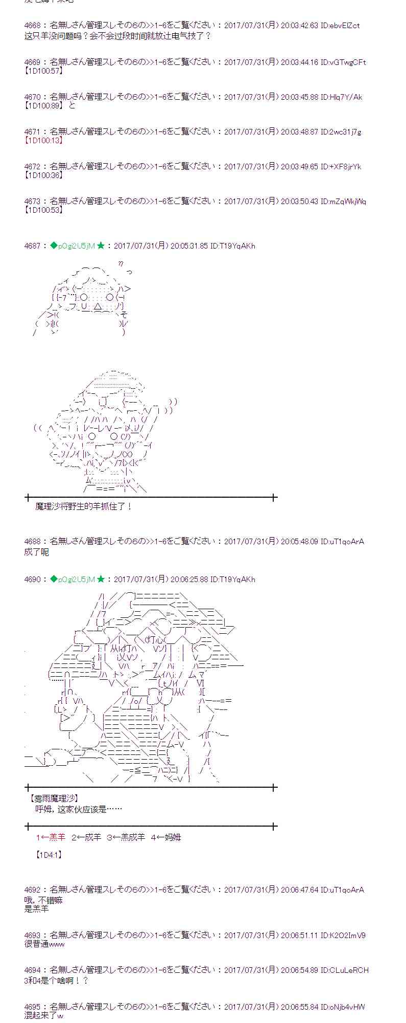 29话2