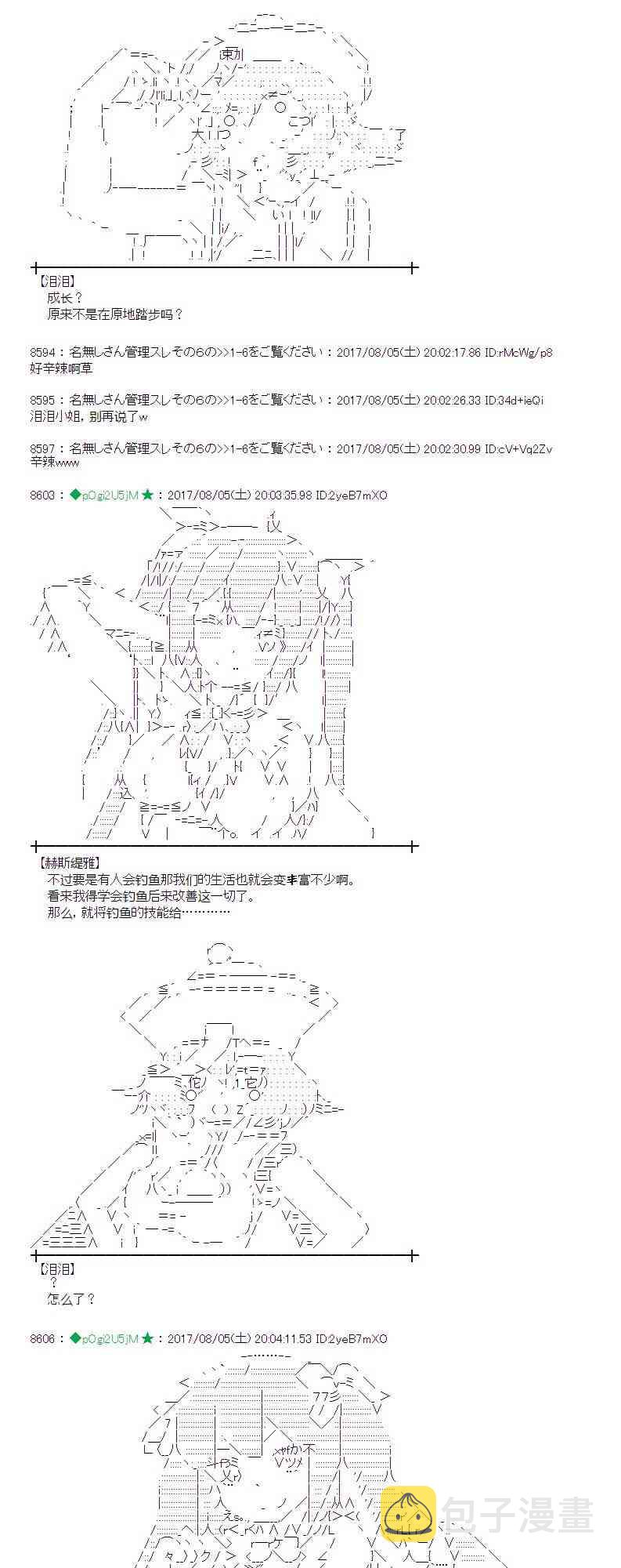 魔理沙出现时间漫画,34话2图