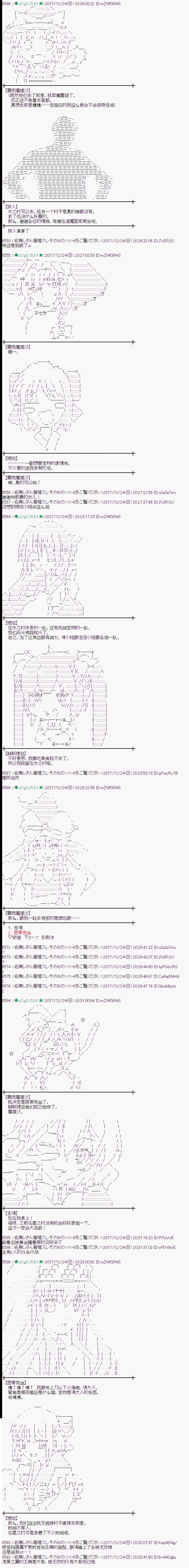 魔理沙似乎在寻找宝贝漫画,第161话4图