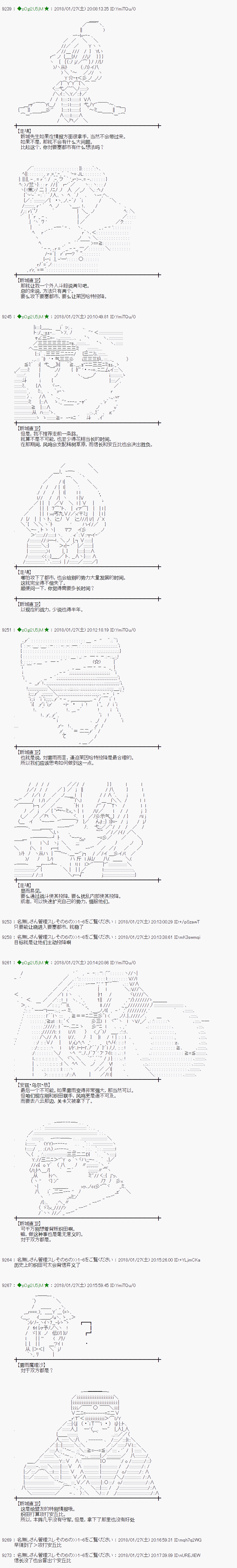 魔理沙似乎在搜集宝贝漫画,第188话2图