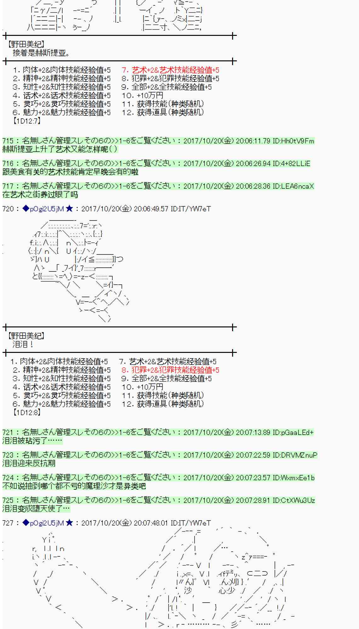 魔理沙出现时间漫画,100话3图
