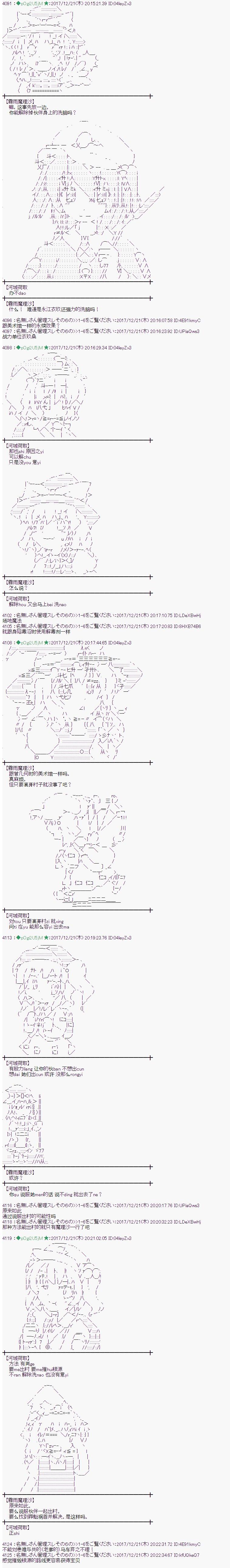魔理沙出现时间漫画,第158话3图