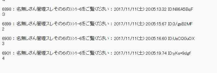 魔理沙角色资料漫画,120话3图