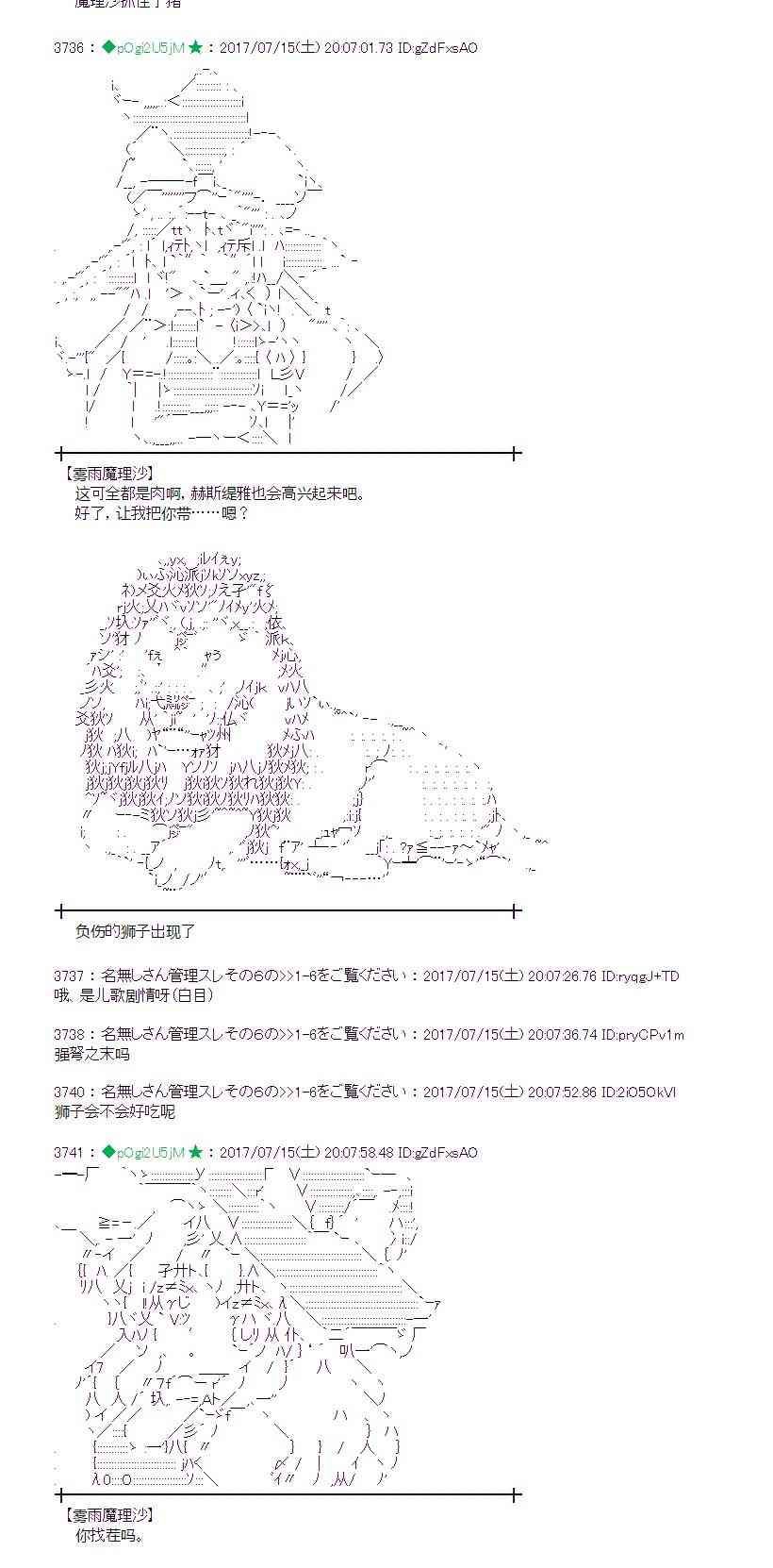 魔理沙似乎在寻找宝贝漫画,15话4图