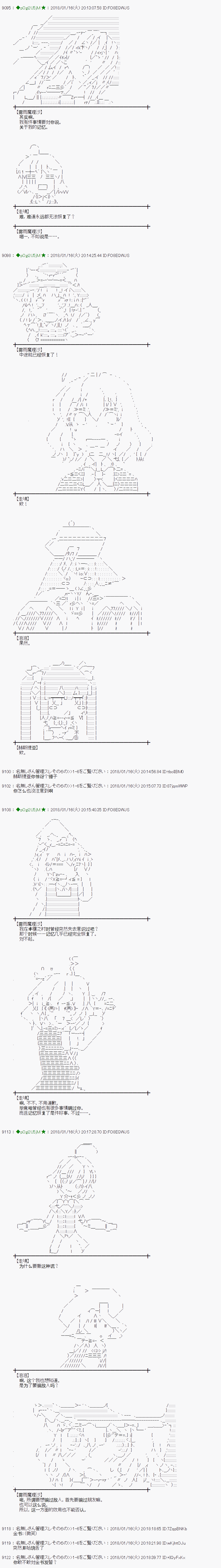 魔理沙似乎在寻找宝贝漫画,第178话3图