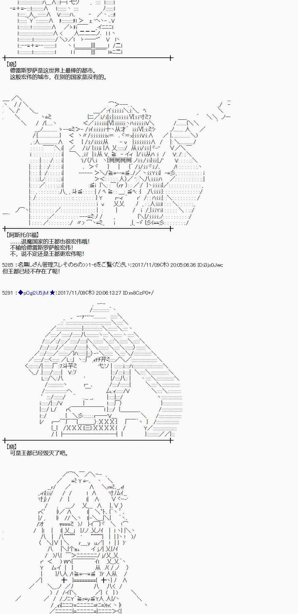 魔理沙出现时间漫画,118话3图