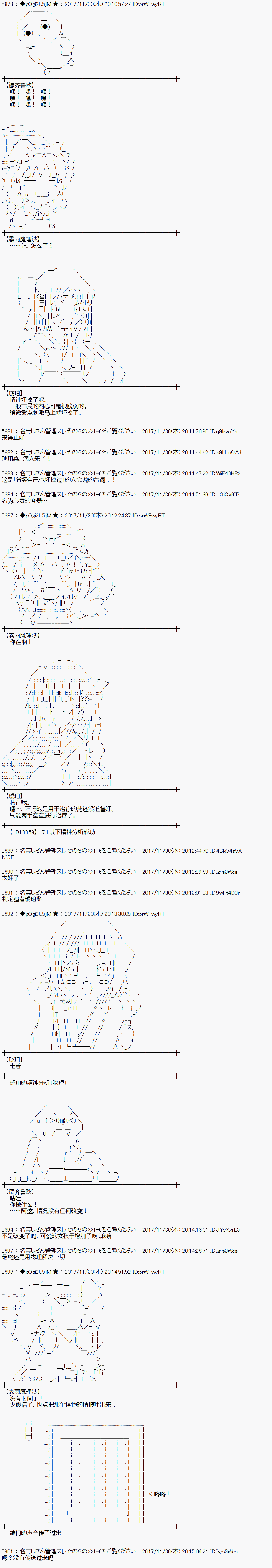 第138话2