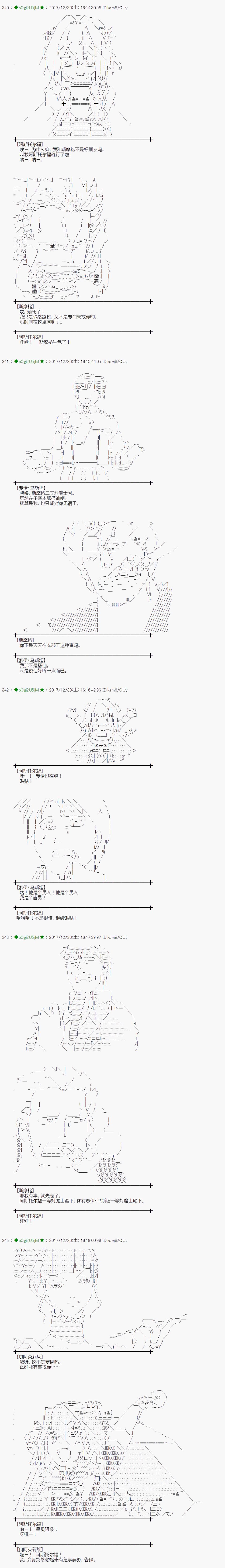 魔理沙出现时间漫画,第165.2话2图