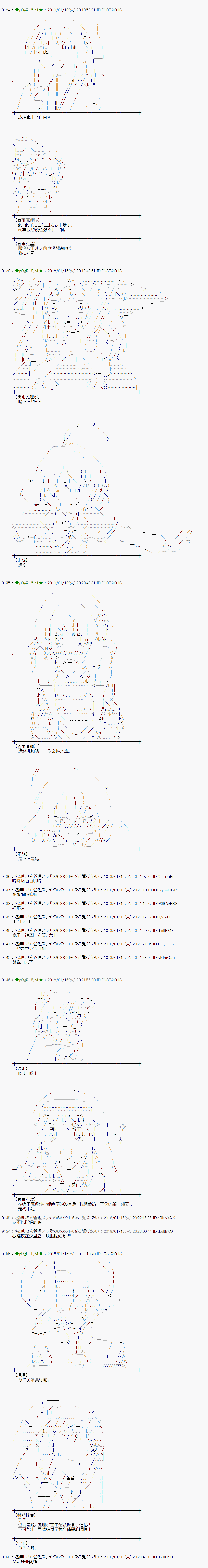 魔理沙似乎在寻找宝贝漫画,第178话4图