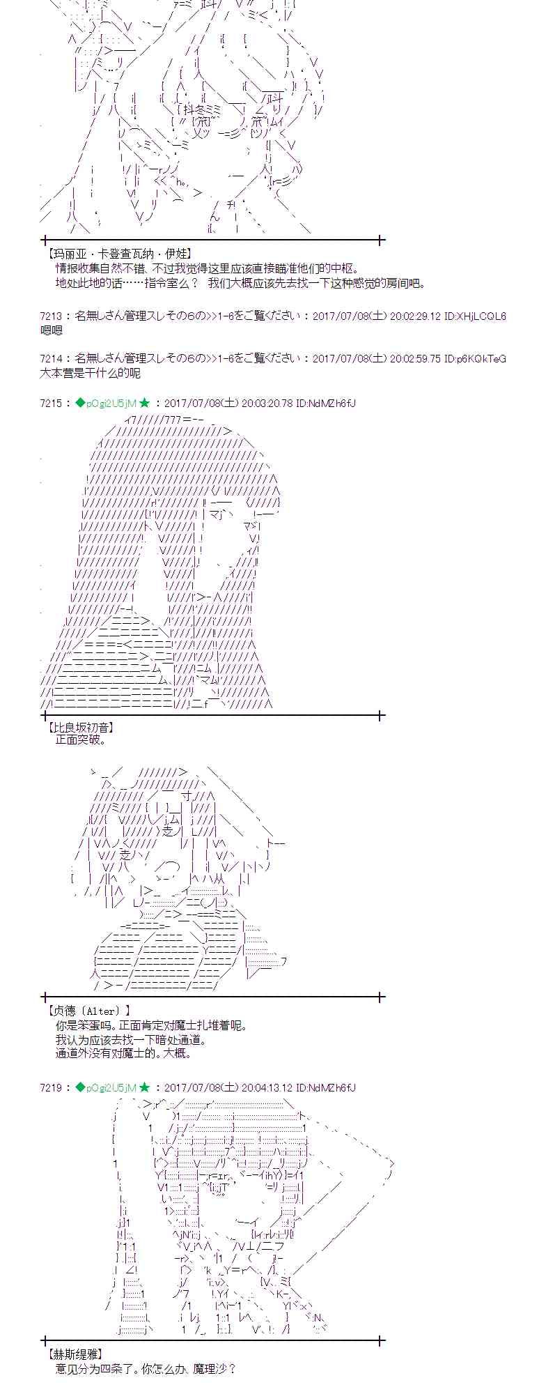 魔理沙出现时间漫画,8话2图