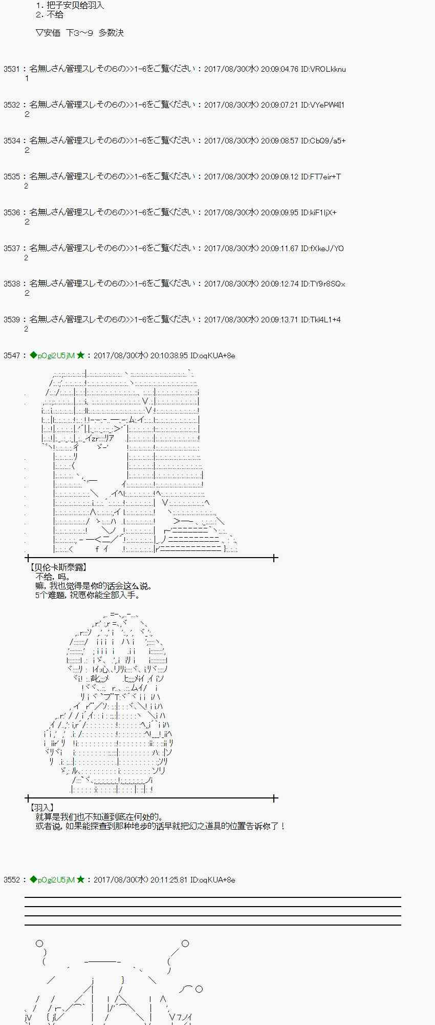 魔理沙道具店漫画,54话4图