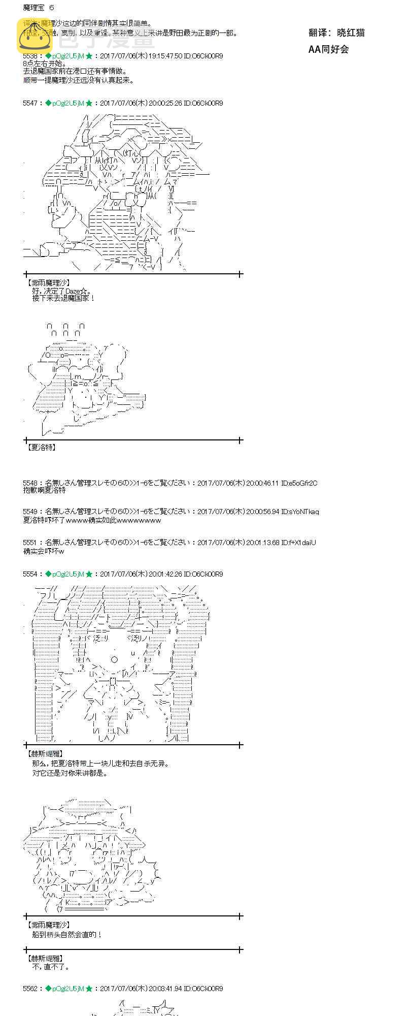 魔理沙出现时间漫画,6话1图