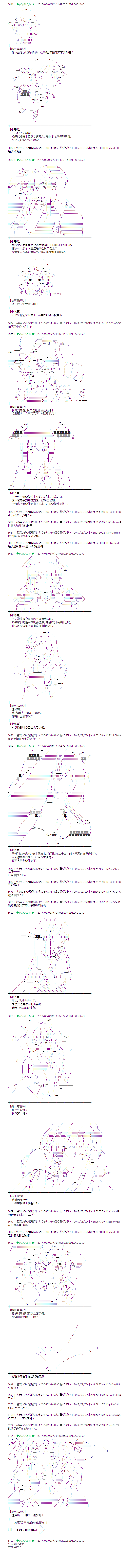 魔理沙似乎在寻找宝贝漫画,书之街035图