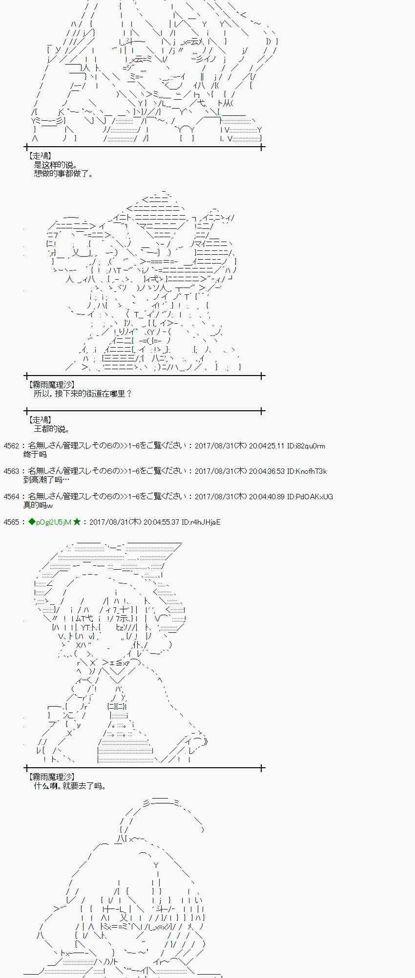 55话2