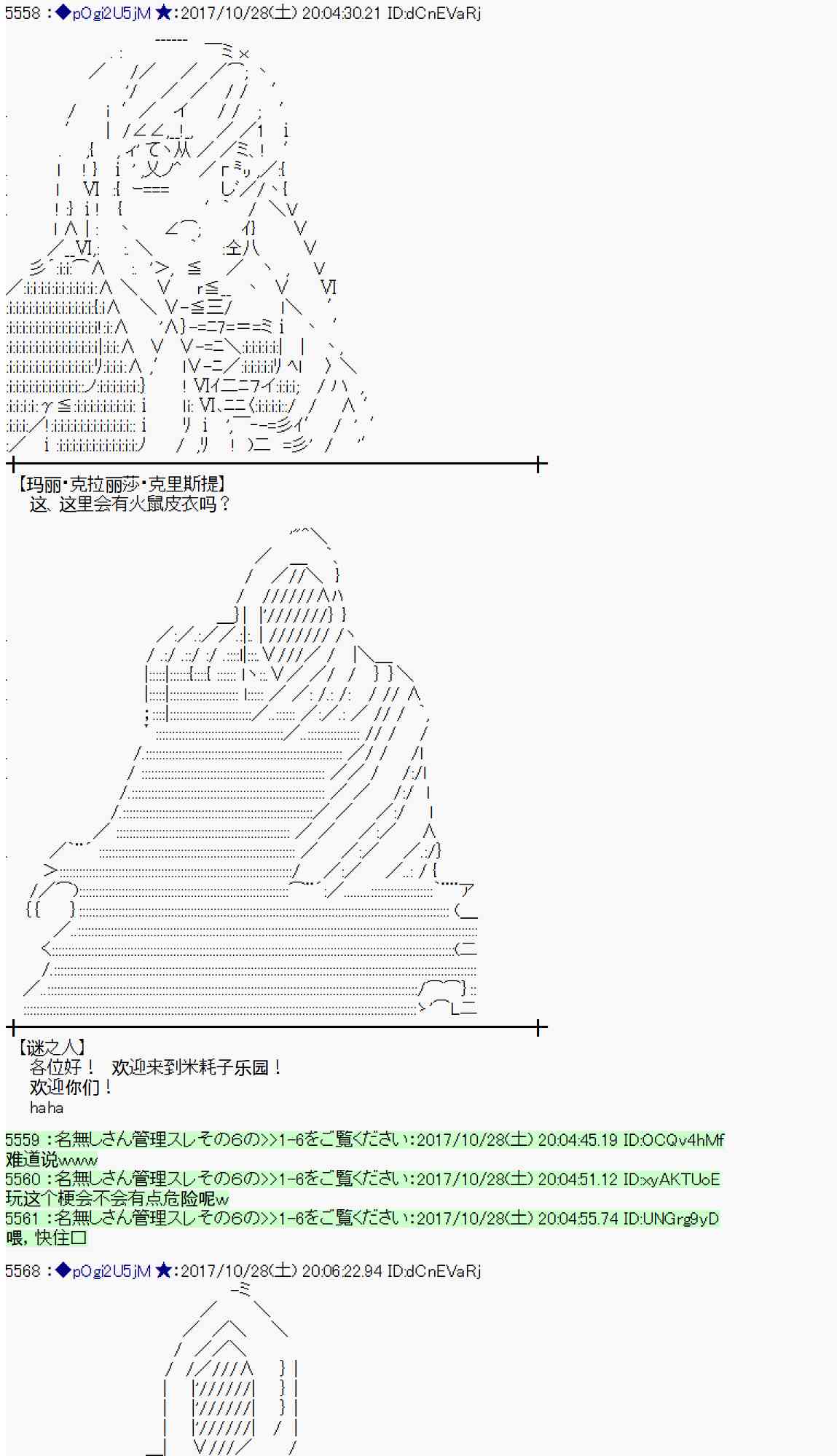 魔理沙似乎在搜集宝贝漫画,107话5图