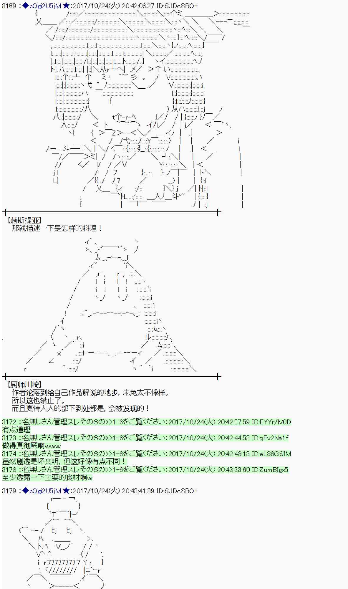 魔理沙似乎在搜集宝贝漫画,103话4图