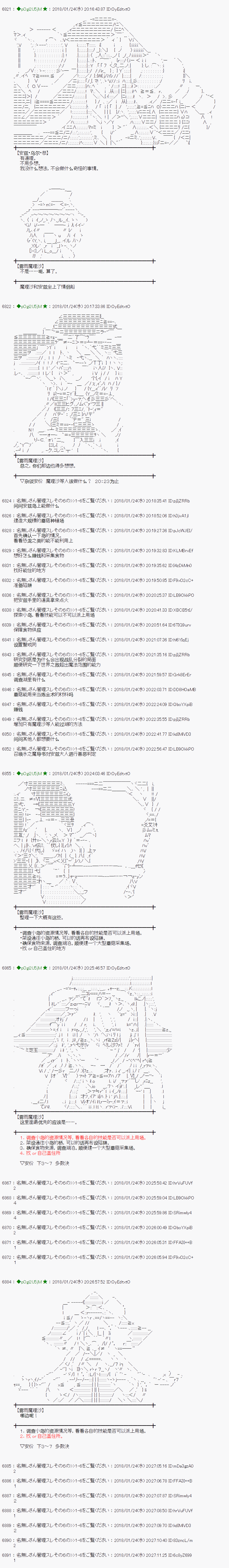 魔理沙出现时间漫画,第185话3图