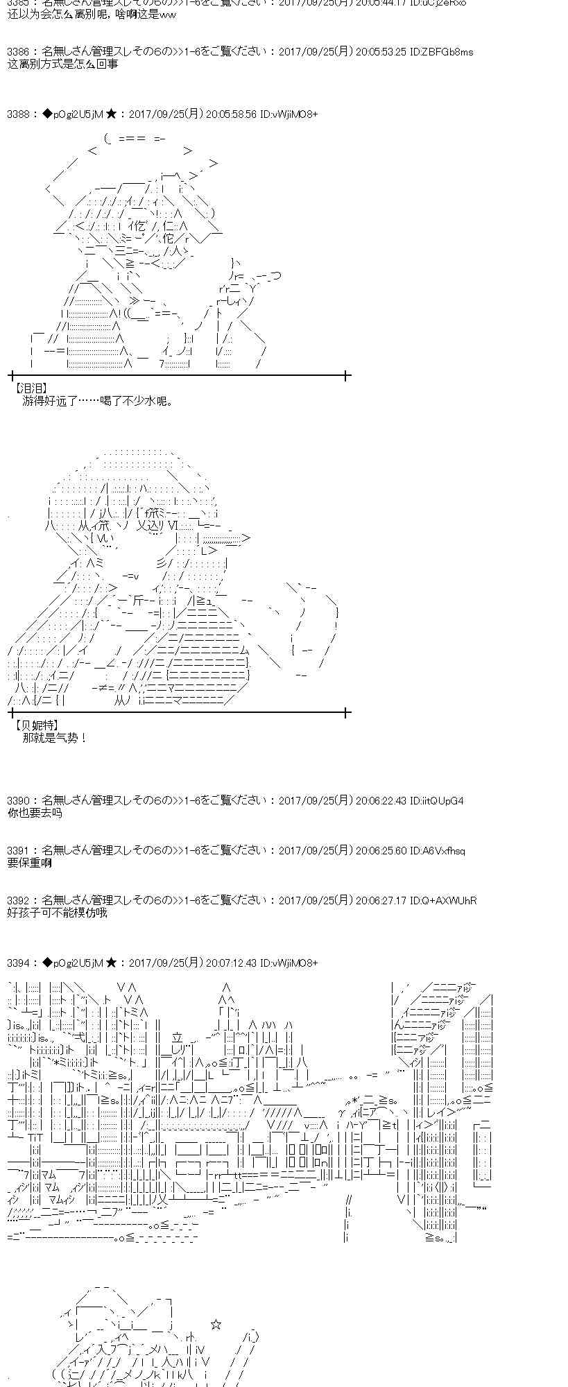 魔理沙道具店漫画,77话4图