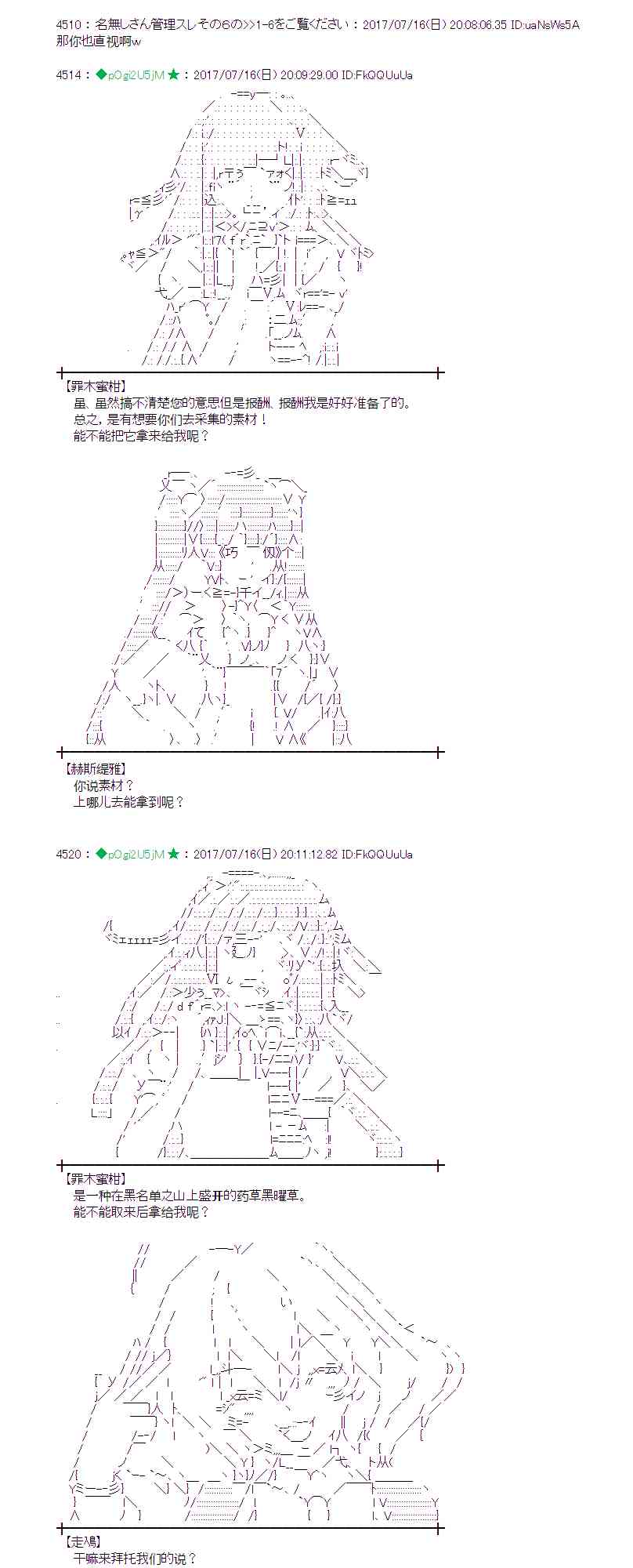 16话3