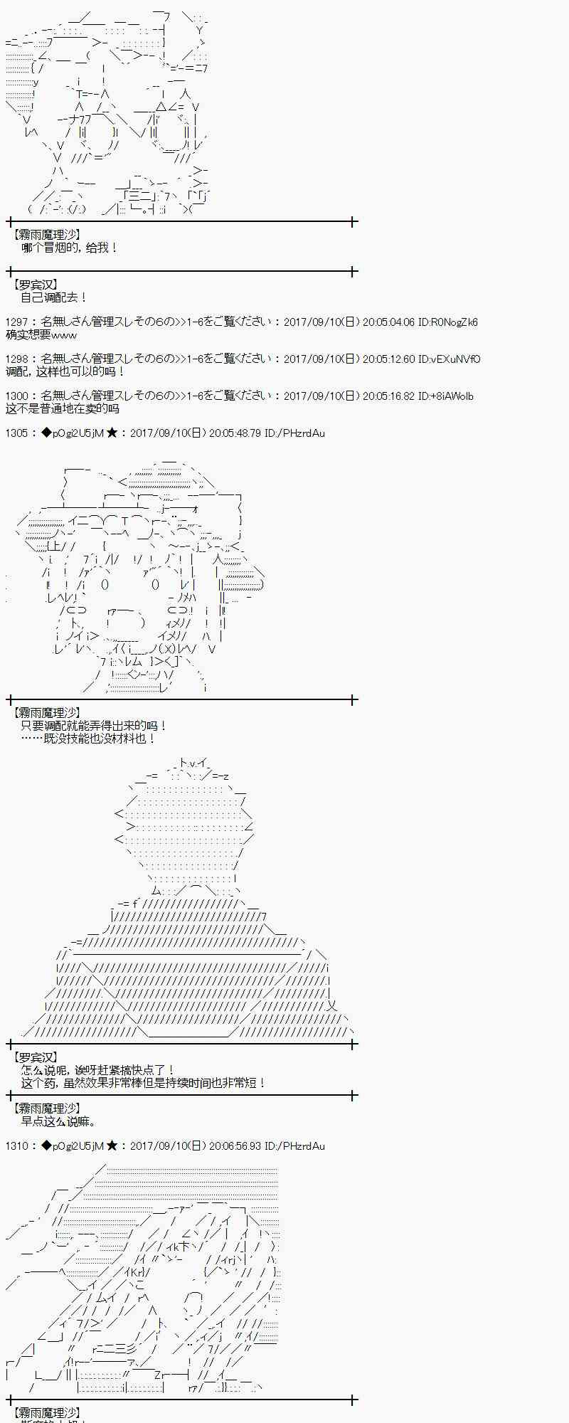 魔理沙出现时间漫画,64话3图