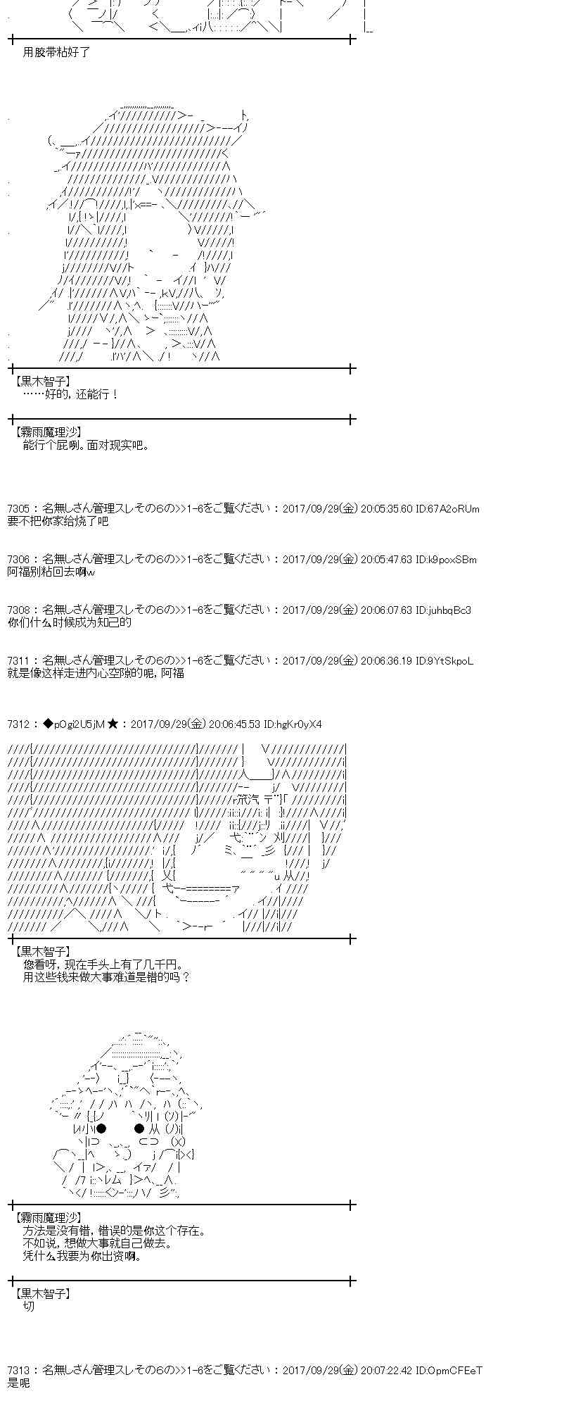 81话3