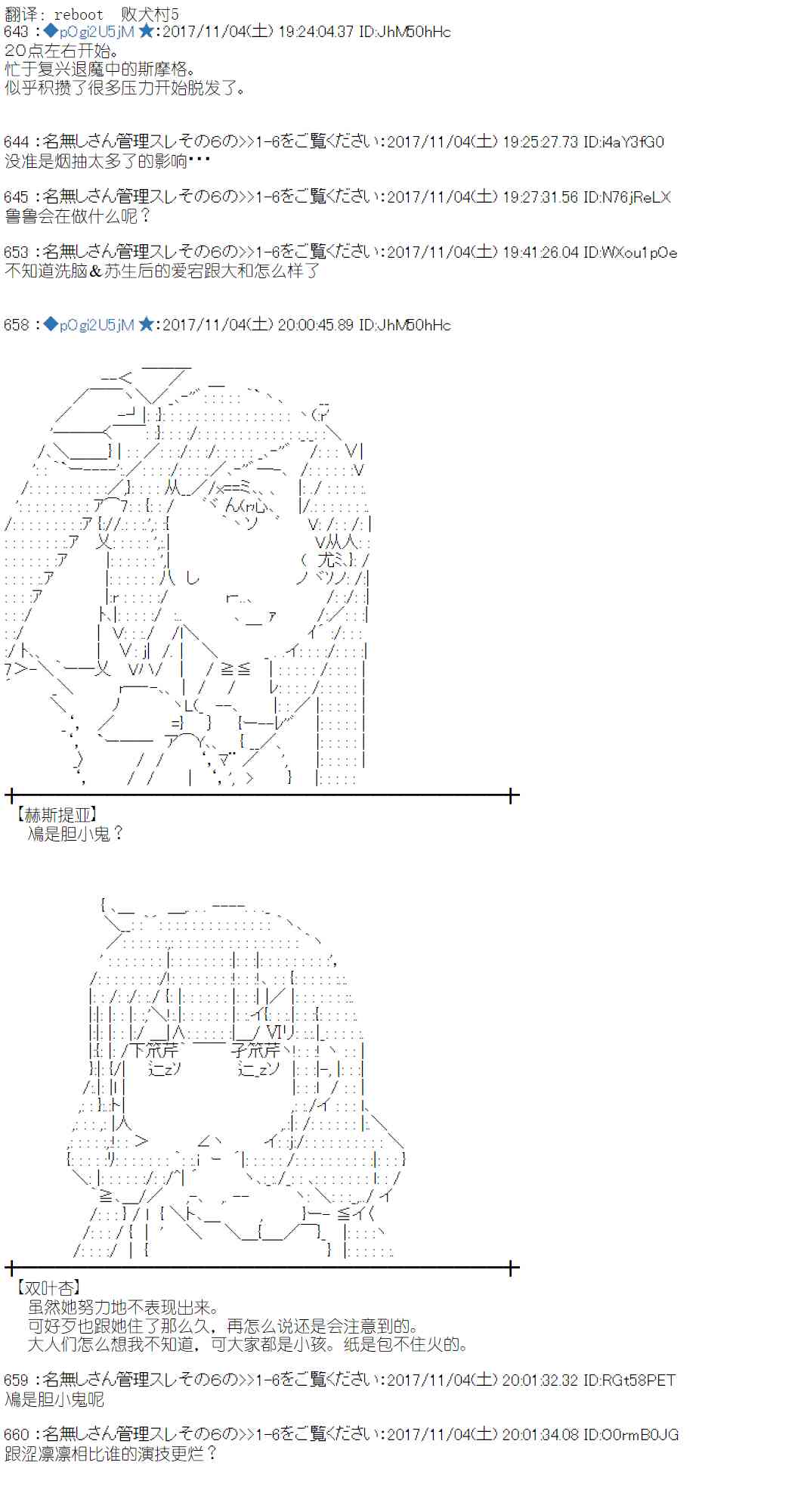 魔理沙出现时间漫画,114话1图