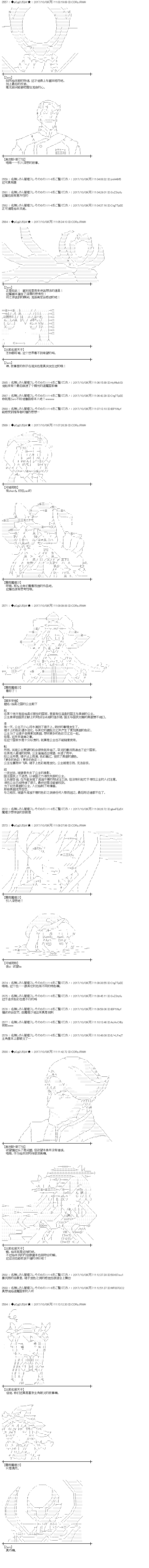 第88.5话剧本会议2
