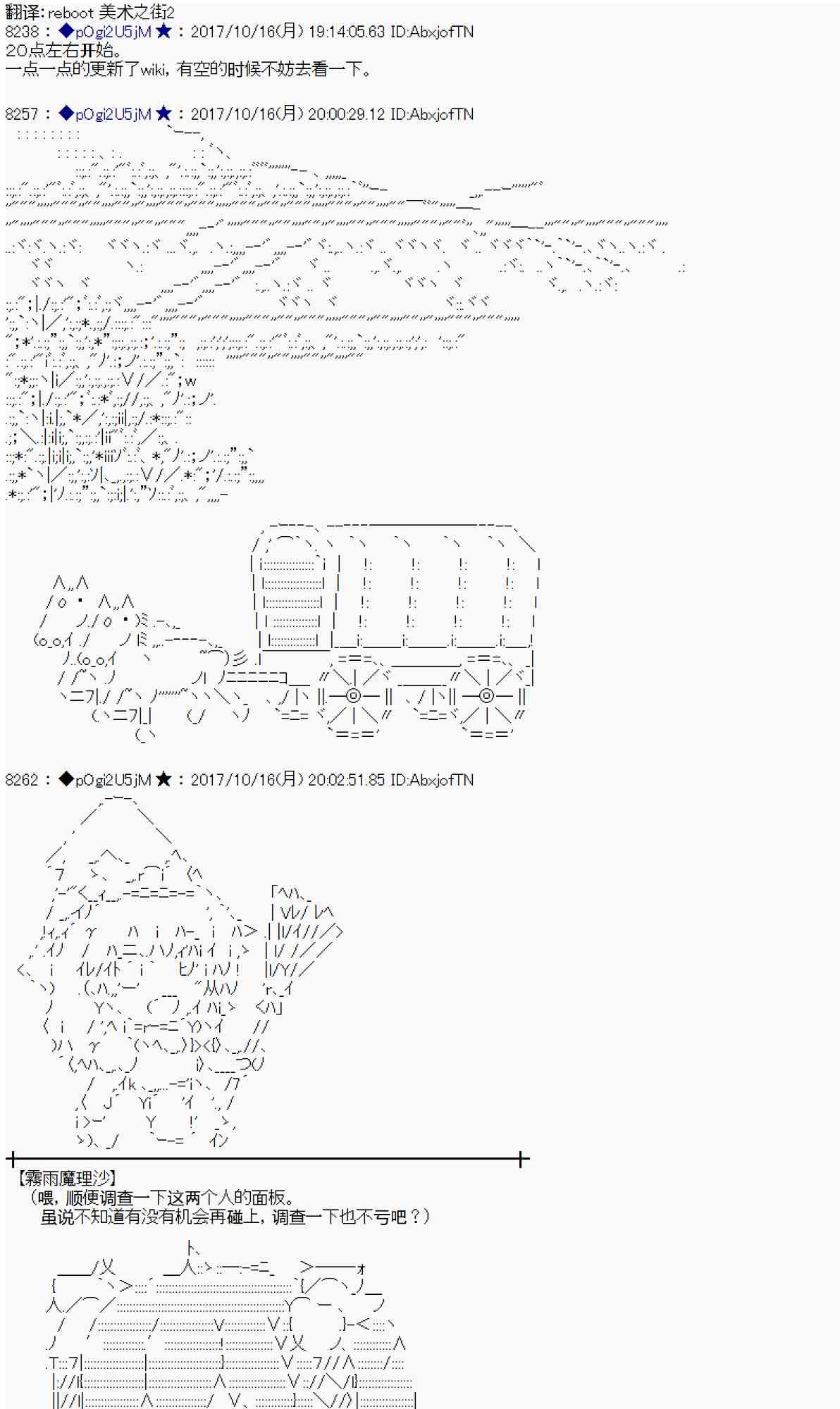 魔理沙出现时间漫画,96话1图