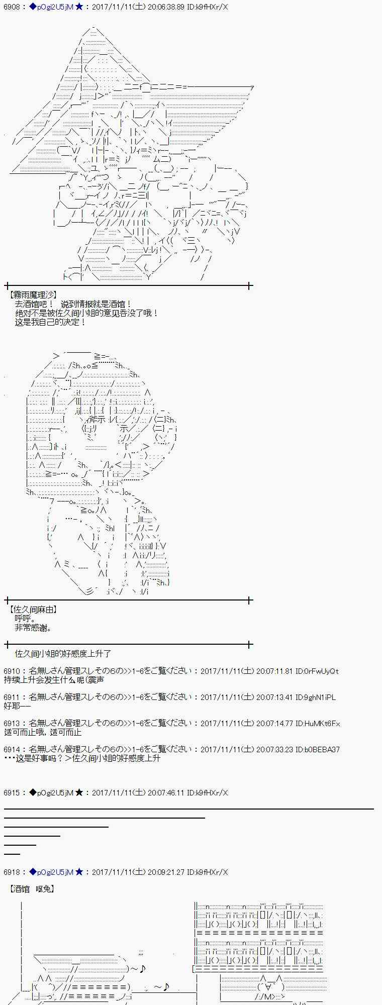 魔理沙角色资料漫画,120话4图