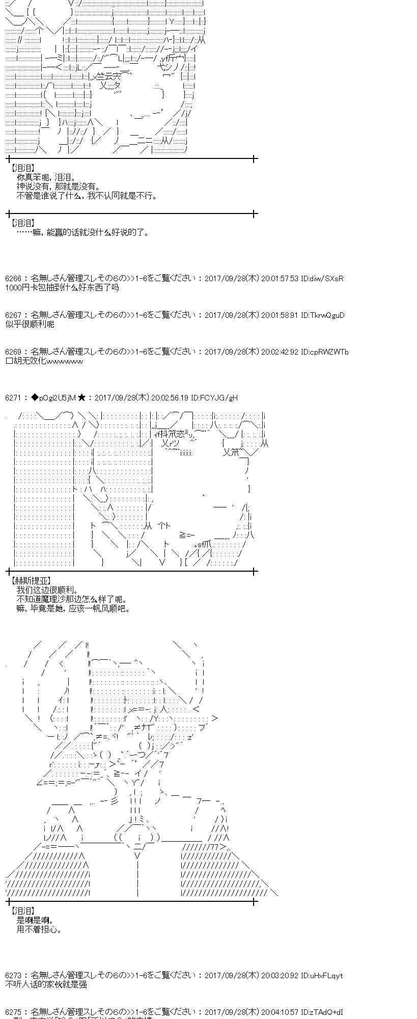 魔理沙出现时间漫画,80话2图