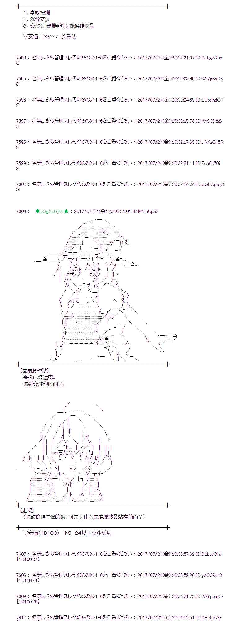 魔理沙出现时间漫画,20话2图