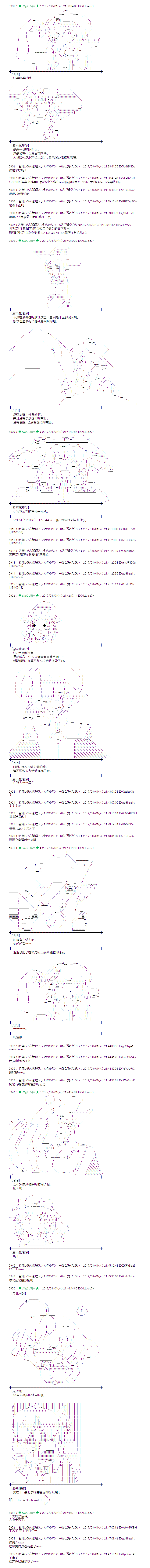 魔理沙出现时间漫画,书之街025图
