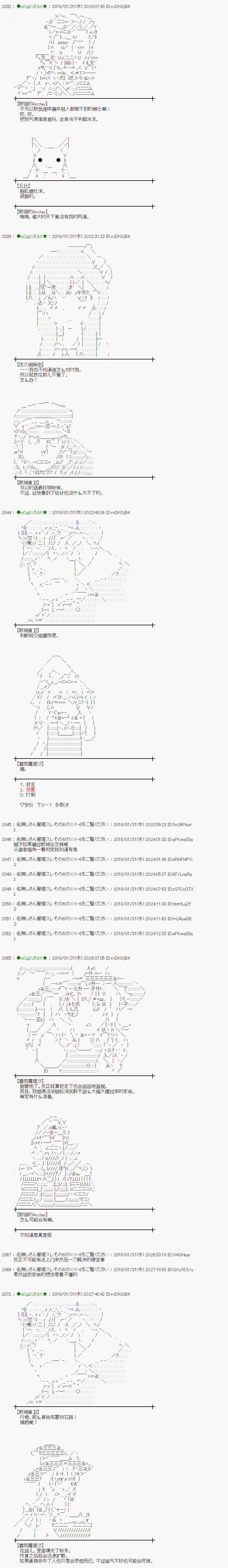 魔理沙道具店漫画,第192话3图