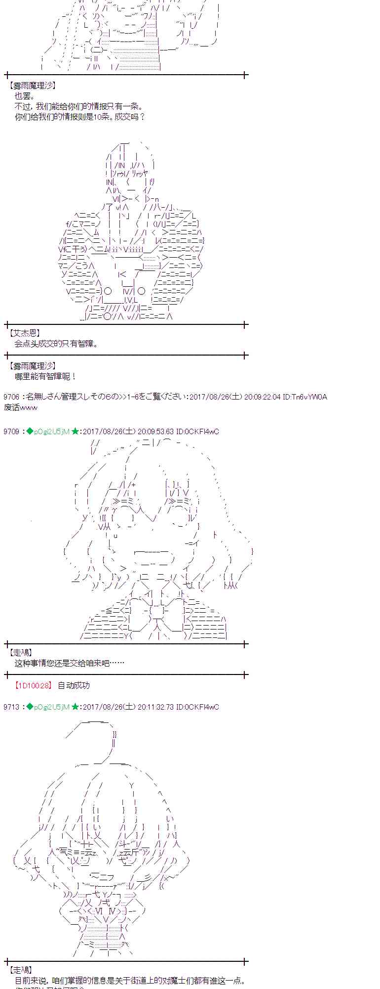 魔理沙出现时间漫画,50话4图