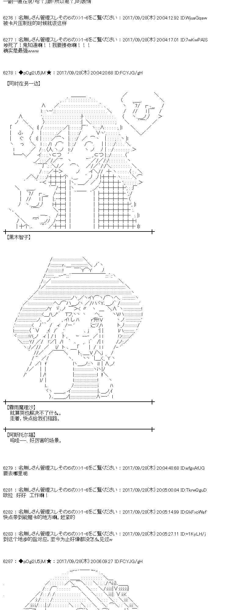 魔理沙出现时间漫画,80话3图