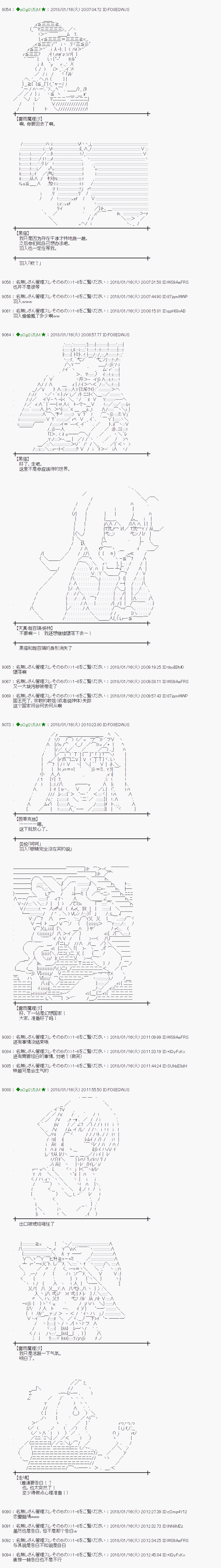 魔理沙似乎在寻找宝贝漫画,第178话2图