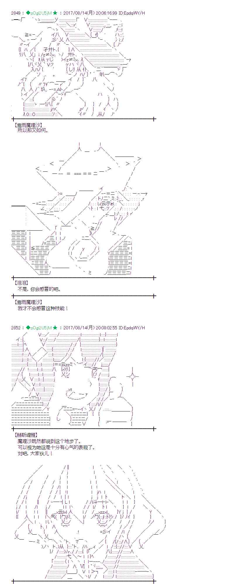 魔理沙道具店漫画,39话3图
