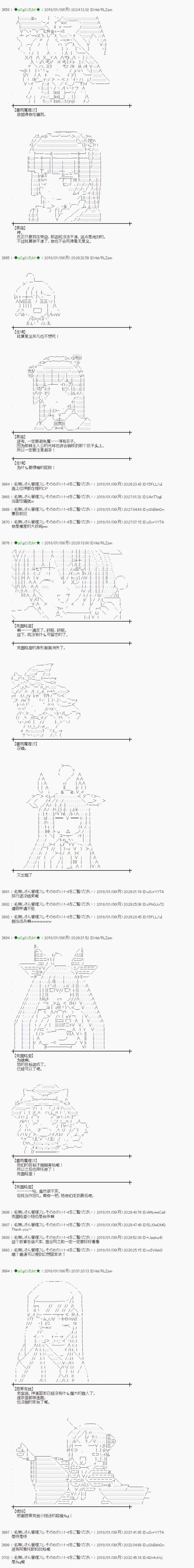 魔理沙出现时间漫画,第170话4图