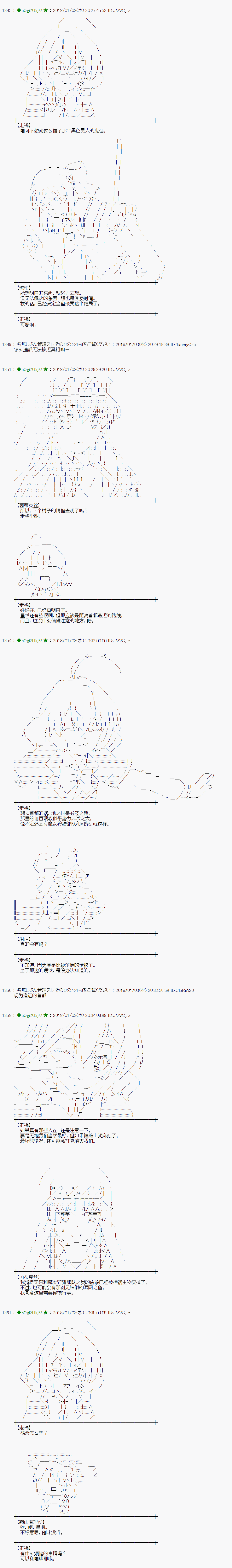 魔理沙出现时间漫画,第166话4图