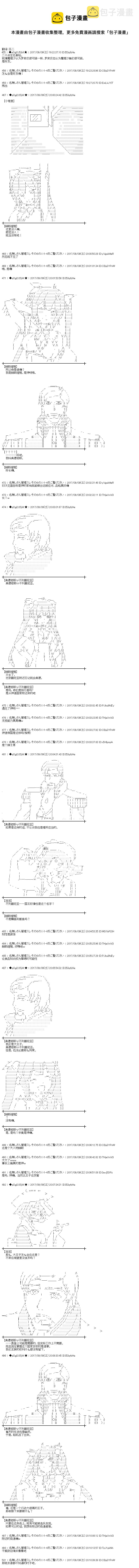 王都篇08（63话）0