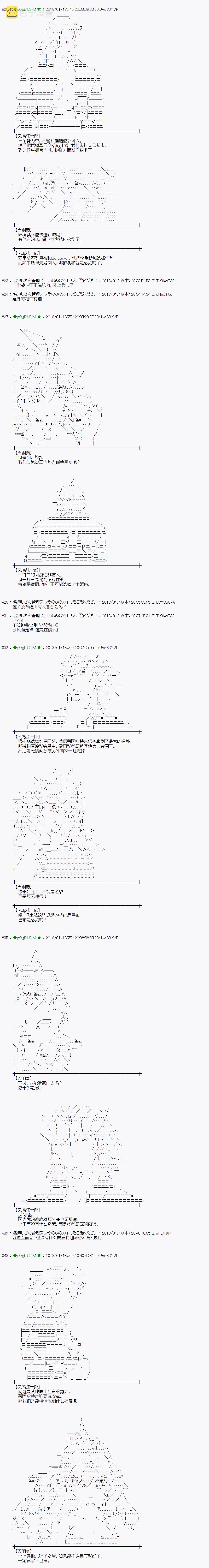 魔理沙似乎在搜集宝物漫画,第180话4图