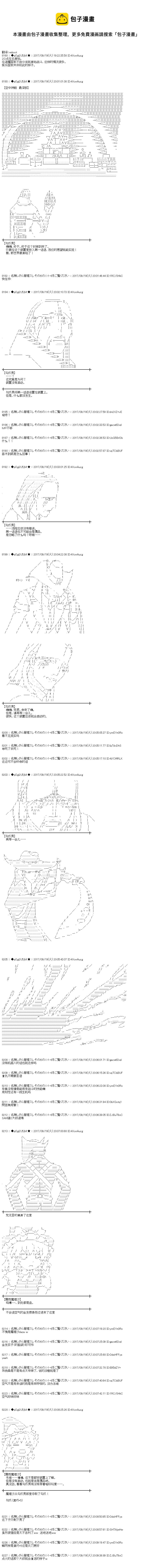 王都篇170