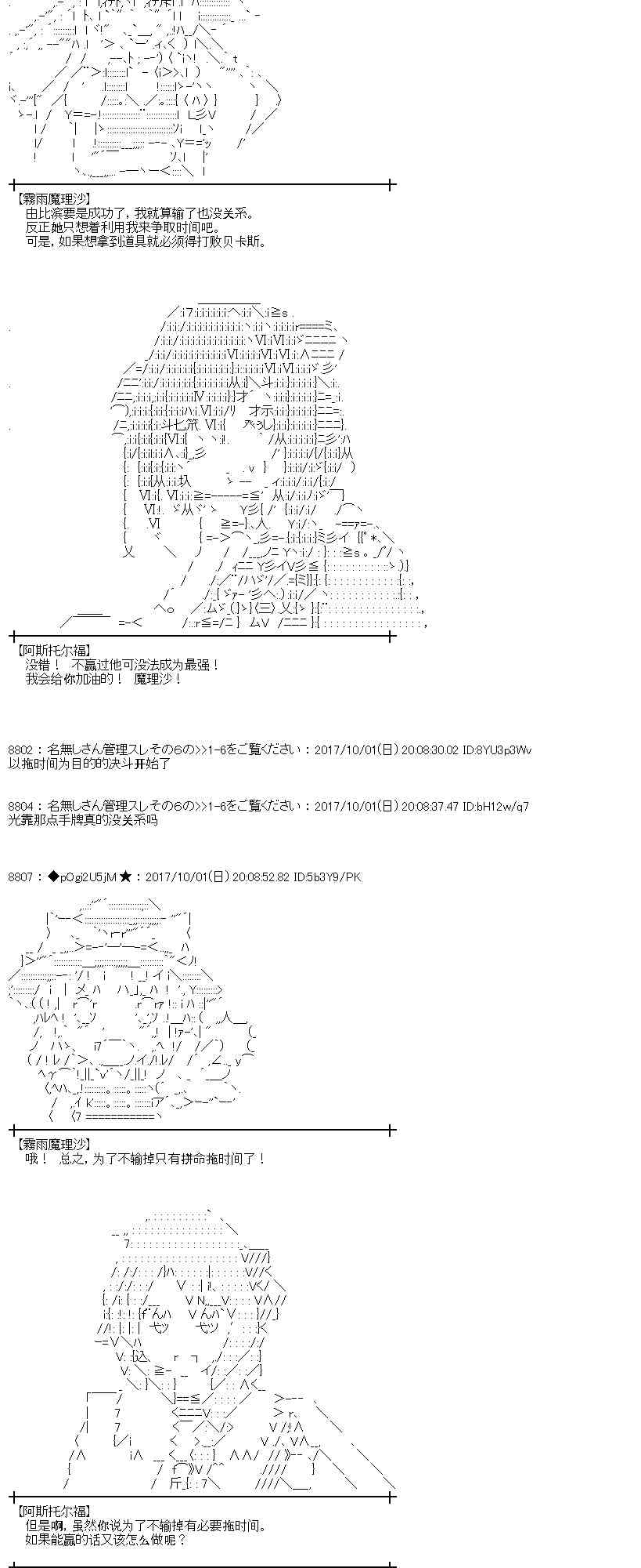83话3