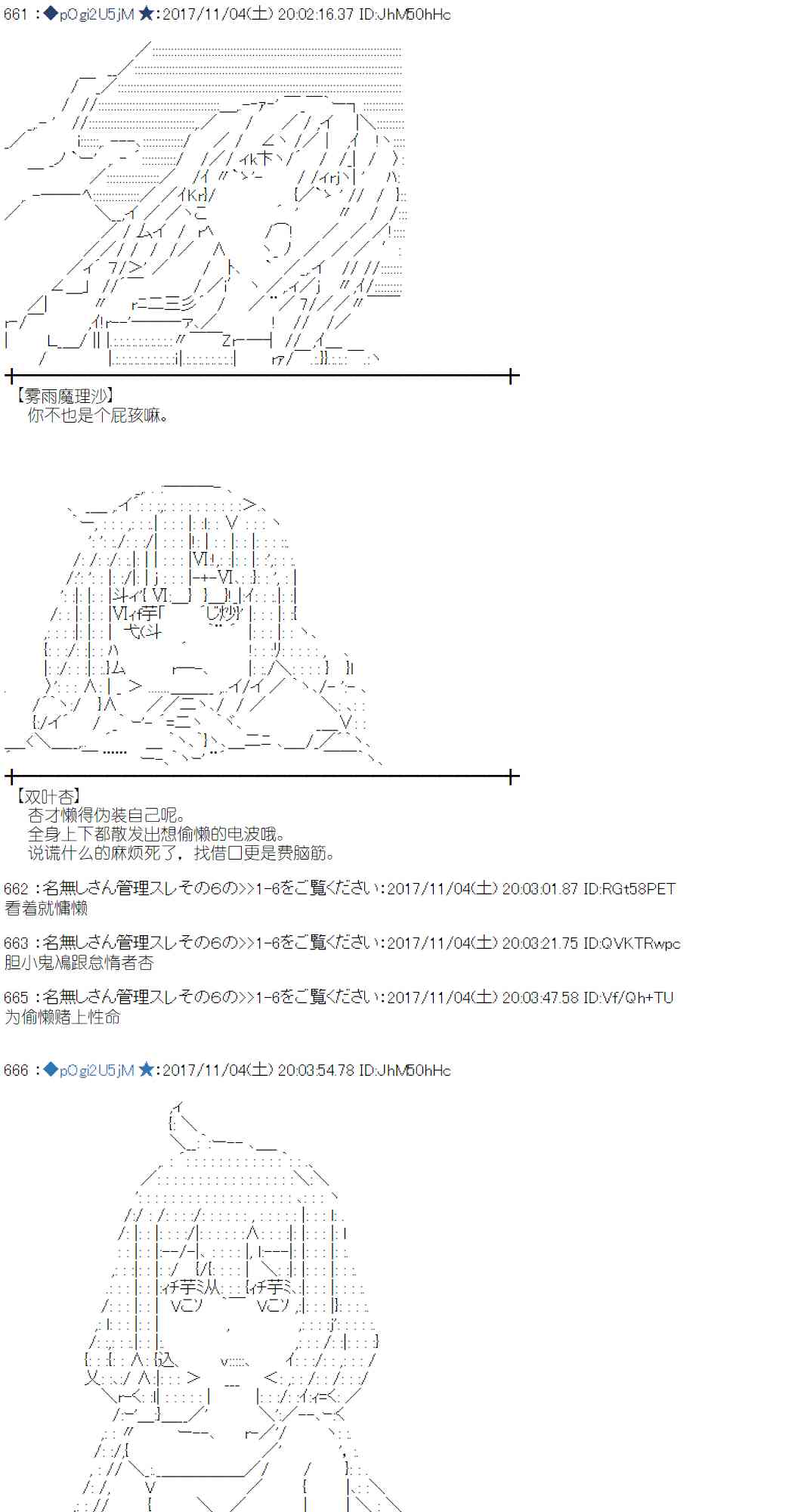 魔理沙出现时间漫画,114话2图