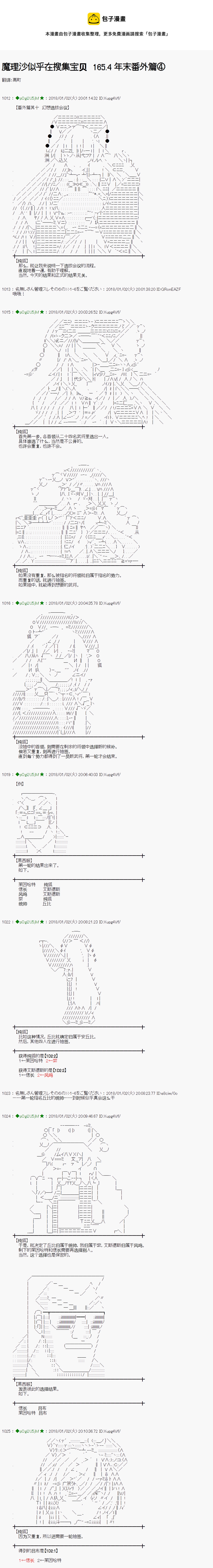 第165.4话0
