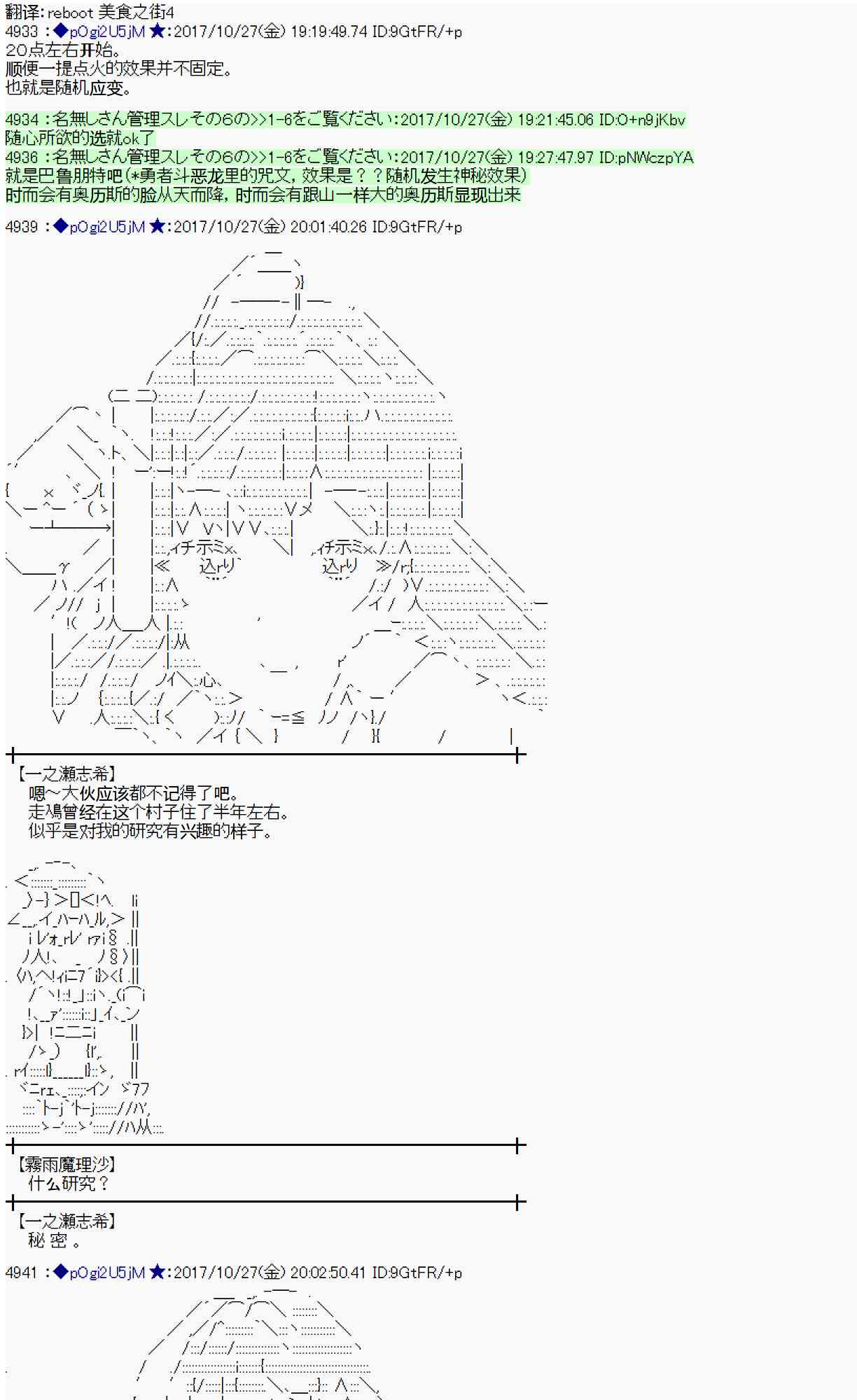 魔理沙似乎在搜集宝物漫画,106话1图