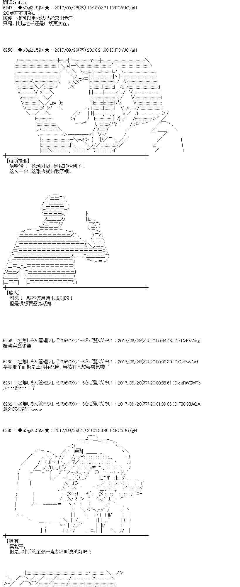 魔理沙出现时间漫画,80话1图